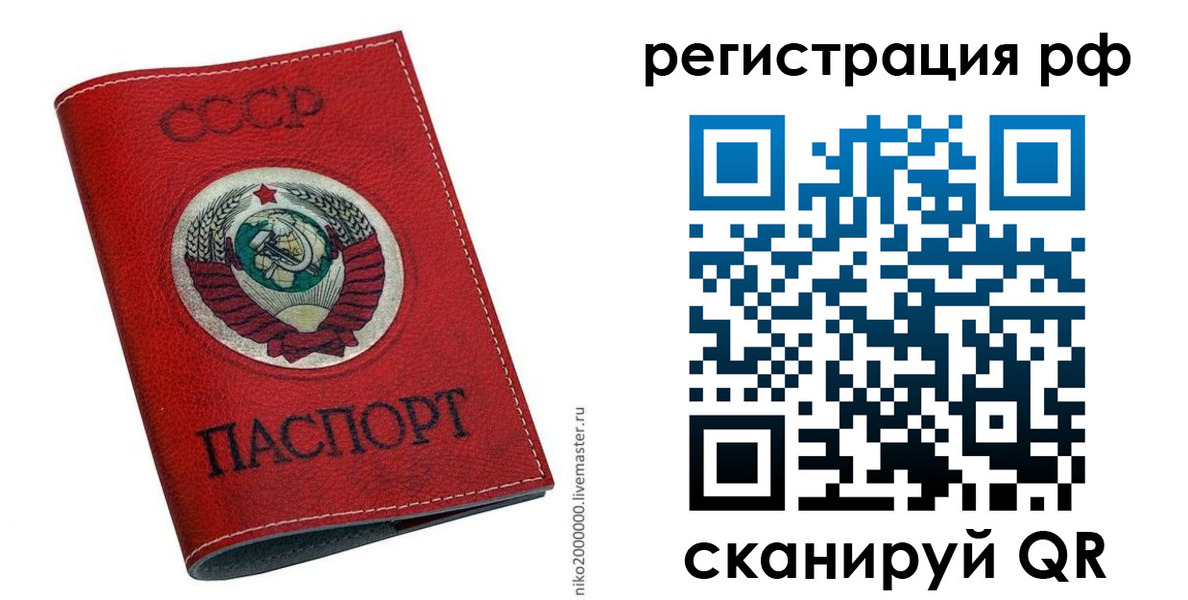 временная регистрация законно в Калтане