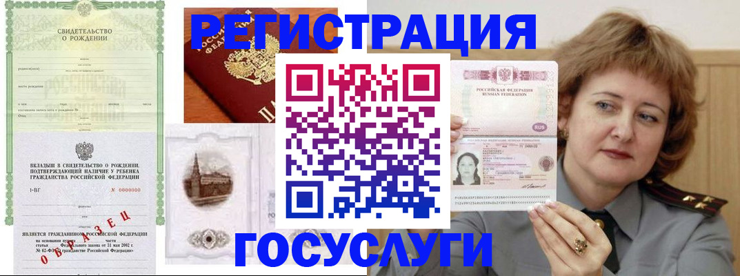 временная регистрация госуслуги в Калтане
