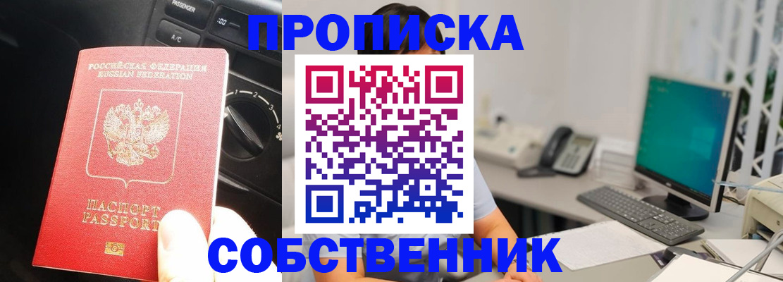 прописка в квартире в Калтане