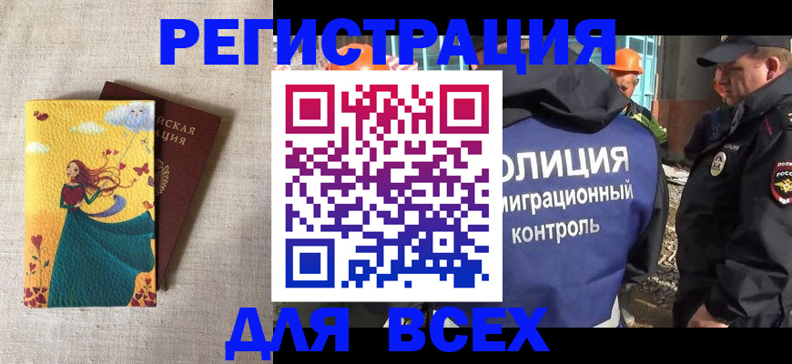 временная регистрация 2025 в Калтане