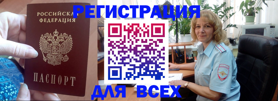 прописка для работы в Калтане